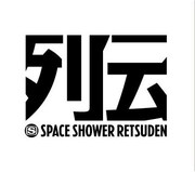 真夏のスペシャ列伝でSAKANAMON、Applicatら灼熱競演