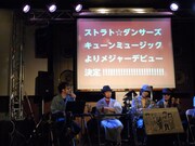 ストラト☆ダンサーズメジャーデビュー決定の瞬間。写真左よりカミムラ(Dr, 「ストラト!」担当編集)、サトウ(B, 「IKKI」編集部員)、エガミ(G, 編集長)、中川いさみ(Vo, G, マンガ家)。