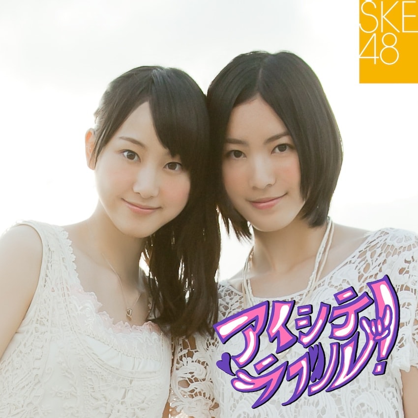 SKE48「アイシテラブル！」PVで初のサイパンロケ敢行 - 音楽ナタリー
