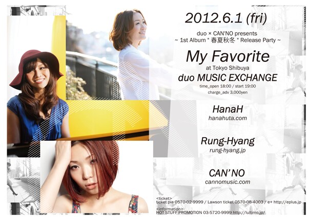 「My Favorite」フライヤー