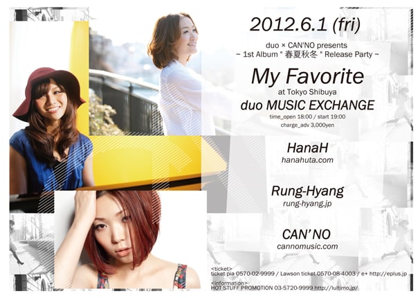 「My Favorite」フライヤー