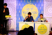 「ゆずクイズ」で正解すると、ゆずマン型のポイントプレートが与えられた。（Photo by 木村篤史）