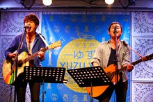 「虹」を歌うゆず。（Photo by 木村篤史）