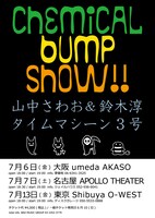 「CHEMICAL BUMP SHOW!!」フライヤー。