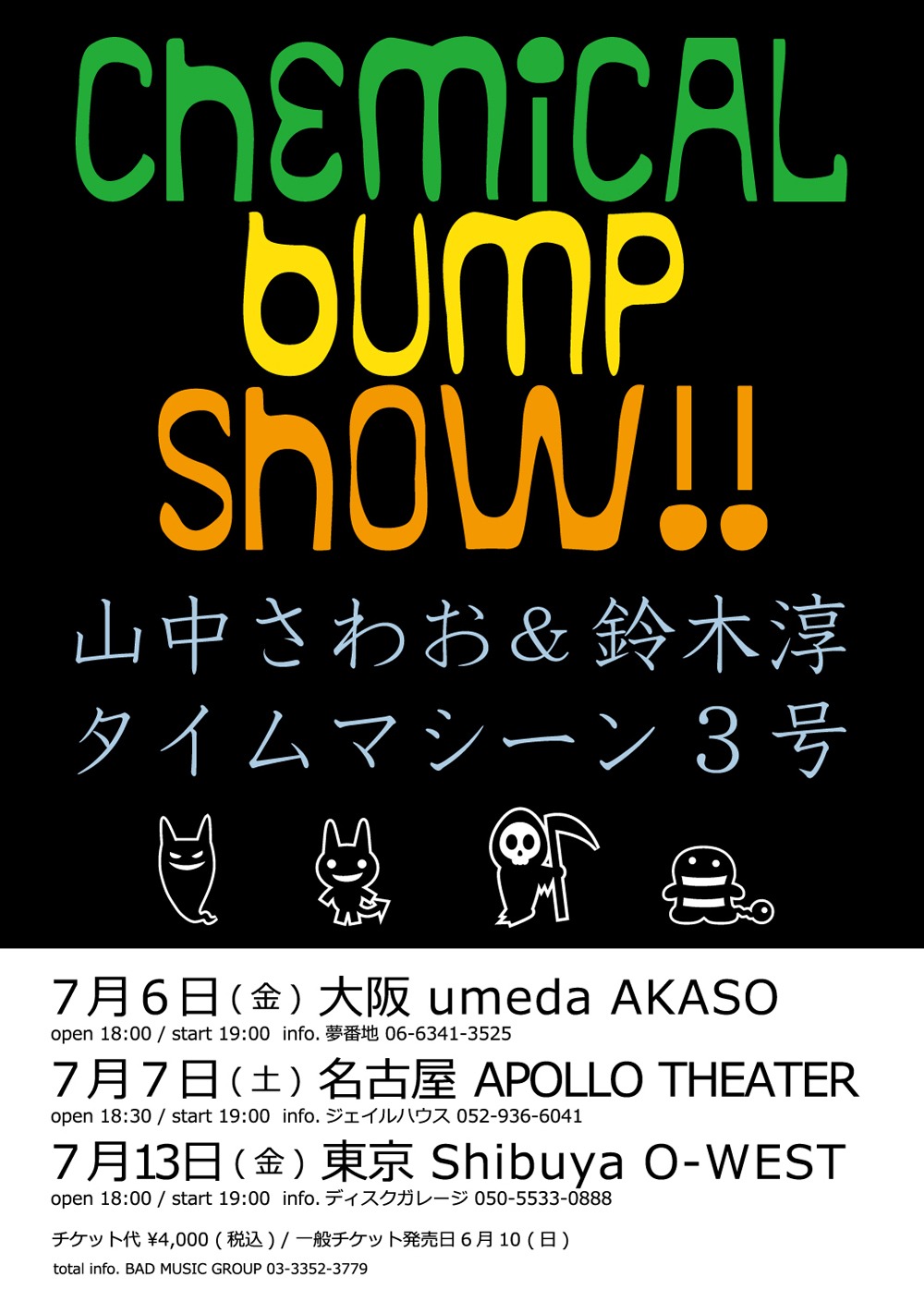「CHEMICAL BUMP SHOW!!」フライヤー