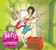 ビートルズからガガまで、ニコ動発add9が洋楽カバー集