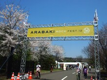 写真は「ARABAKI ROCK FEST.12」の入口ゲート。