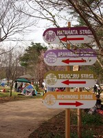 「ARABAKI ROCK FEST.12」の会場内の様子。