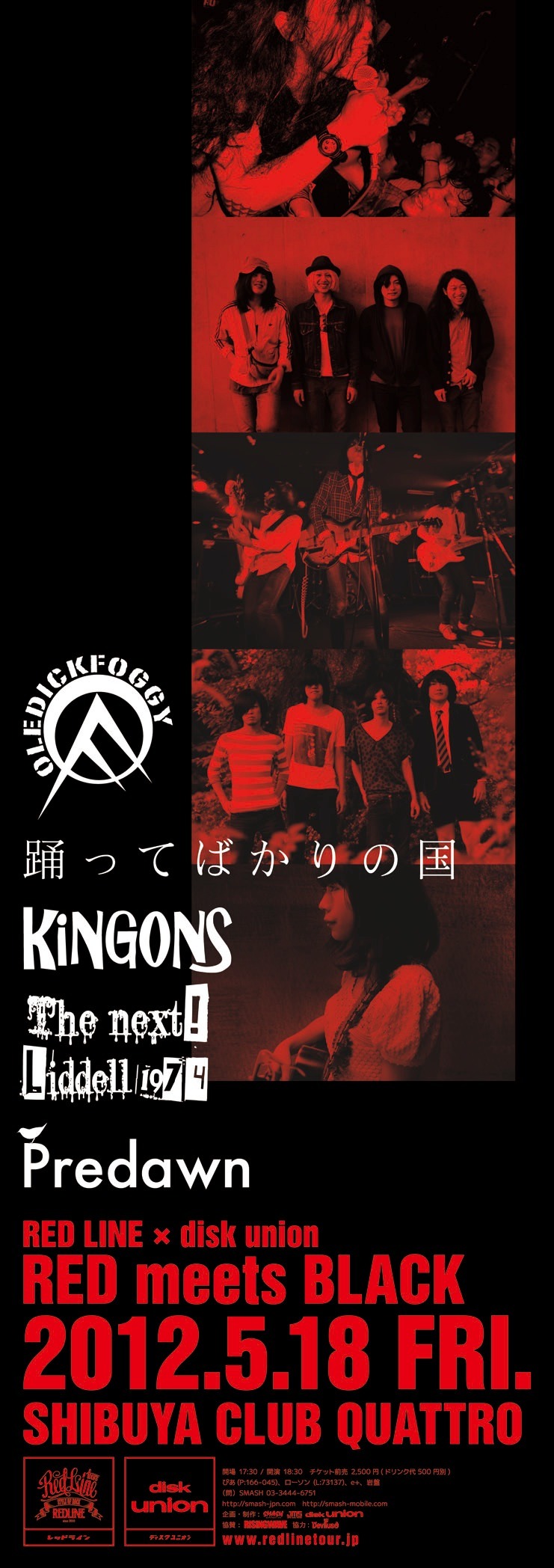 「RED meets BLACK」ポスター