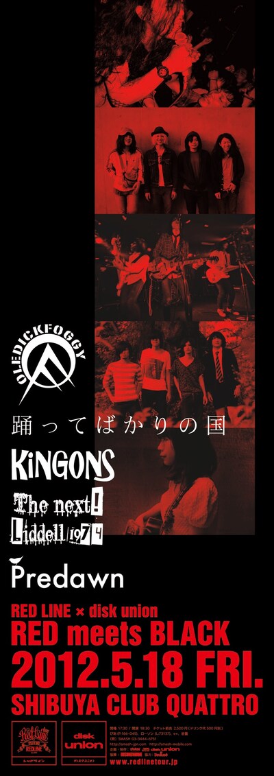 「RED meets BLACK」ポスター