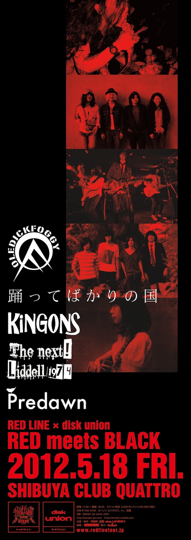 「RED meets BLACK」ポスター