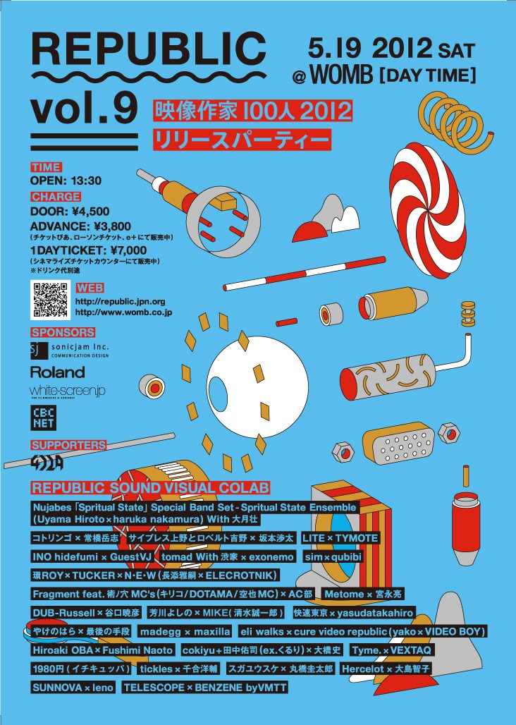 「REPUBLIC Vol.9 ～映像作家100人2012リリースパーティ～」WOMB会場フライヤー