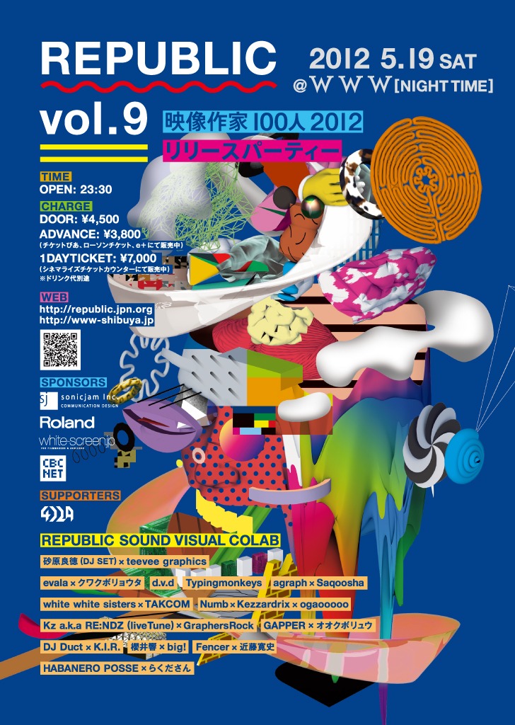 「REPUBLIC Vol.9 ～映像作家100人2012リリースパーティ～」WWW会場フライヤー