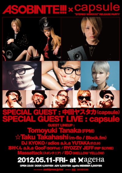 「capsule "STEREO WORXXX" RELEASE PARTY」東京公演フライヤー表