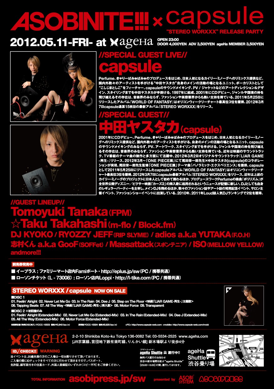「capsule "STEREO WORXXX" RELEASE PARTY」東京公演フライヤー裏