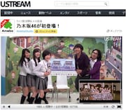 「乃木坂46『おいでシャンプー』リリース記念特番」の配信画面。
