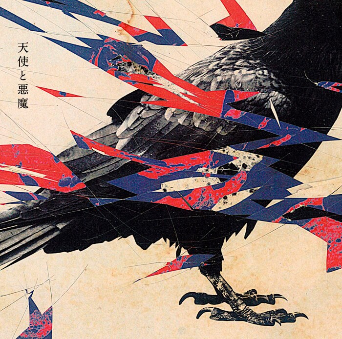 鴉2ndフルアルバム「天使と悪魔」ジャケット