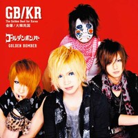 「The Golden Best for Korea」ジャケット