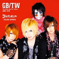 「The Golden Best for Taiwan」ジャケット