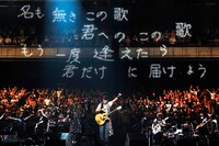 全国ツアー「FUKUYAMA MASAHARU WE’RE BROS. TOUR 2011 THE LIVE BANG!!」の様子。