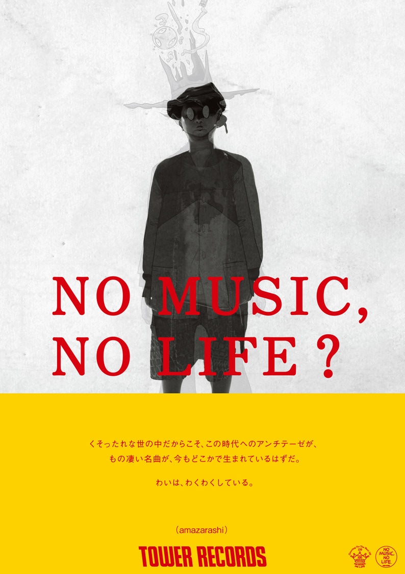 amazarashiの「NO MUSIC, NO LIFE?」ポスター。