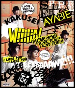 シングル「覚醒シュプレヒコール」初回限定盤Bジャケット