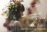 シングル「Ambivalentidea」購入者特典のポストカード。