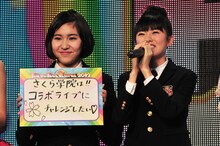 さくら学院