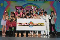 「TOKYO IDOL FESTIVAL 2012」制作記者発表のフォトセッションより。