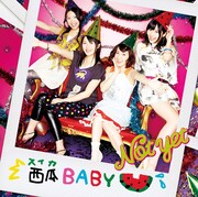 Not yet「西瓜BABY」PVでカラフルなバスローブ姿披露