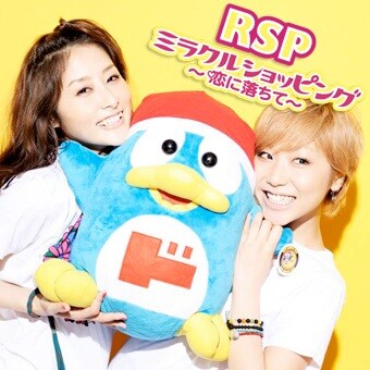 「ミラクルショッピング～恋に落ちて～」配信ジャケット