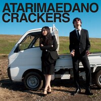 アタリマエダノクラッカーズの最新アルバム「俺たちにも明日はない」ジャケット。