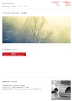 「kizunaworld.org」画面キャプチャ