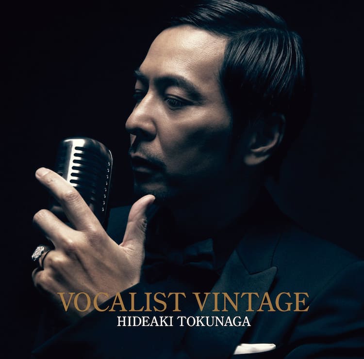 徳永英明 Vocalist 新シリーズは昭和の名曲カバー集 音楽ナタリー