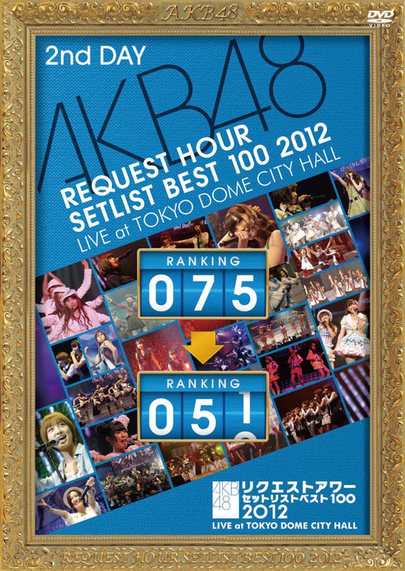 「リクエストアワーセットリストベスト100 2012」通常盤DVD 第2日目ジャケット