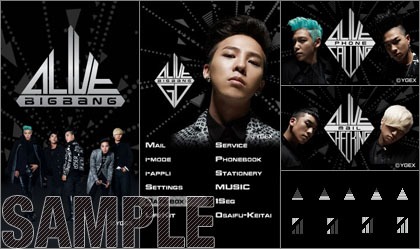 きせかえキット「ALIVE」イメージ
