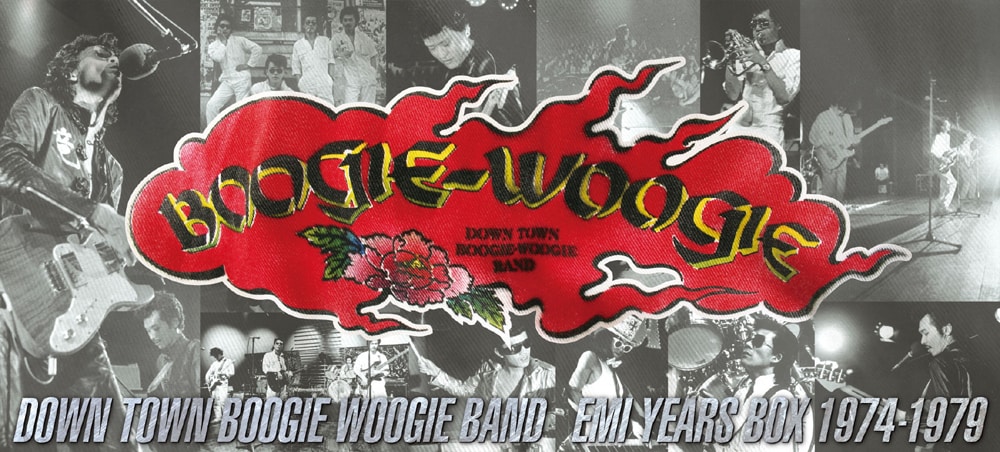 廃盤19CD　ダウンタウンブギウギバンド／EMIイヤーズBOX1974-1979 ダウン・タウン・ブギウギ・バンド「EMIイヤーズBOX 1974-1979」