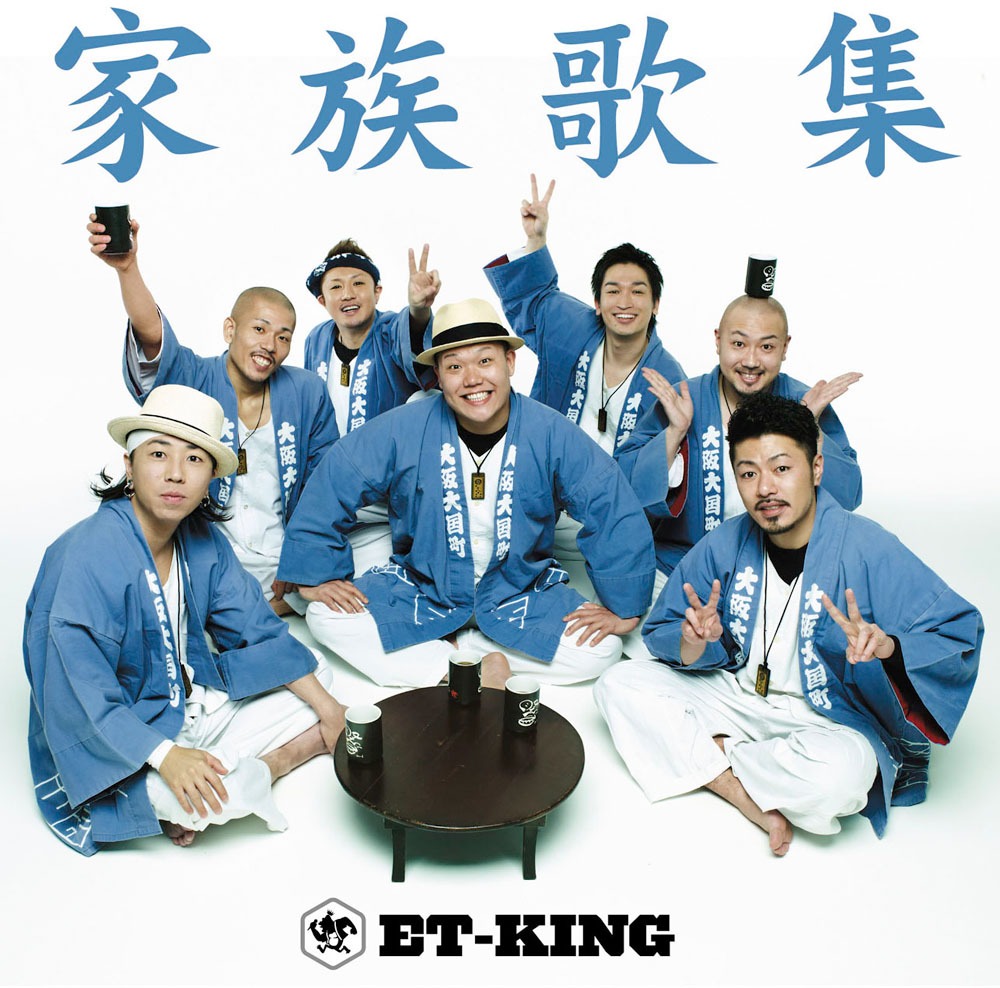 アルバム「家族歌集」通常盤ジャケット