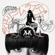 モデル、女優もこなす“歌うドラマー”シシド・カフカ登場