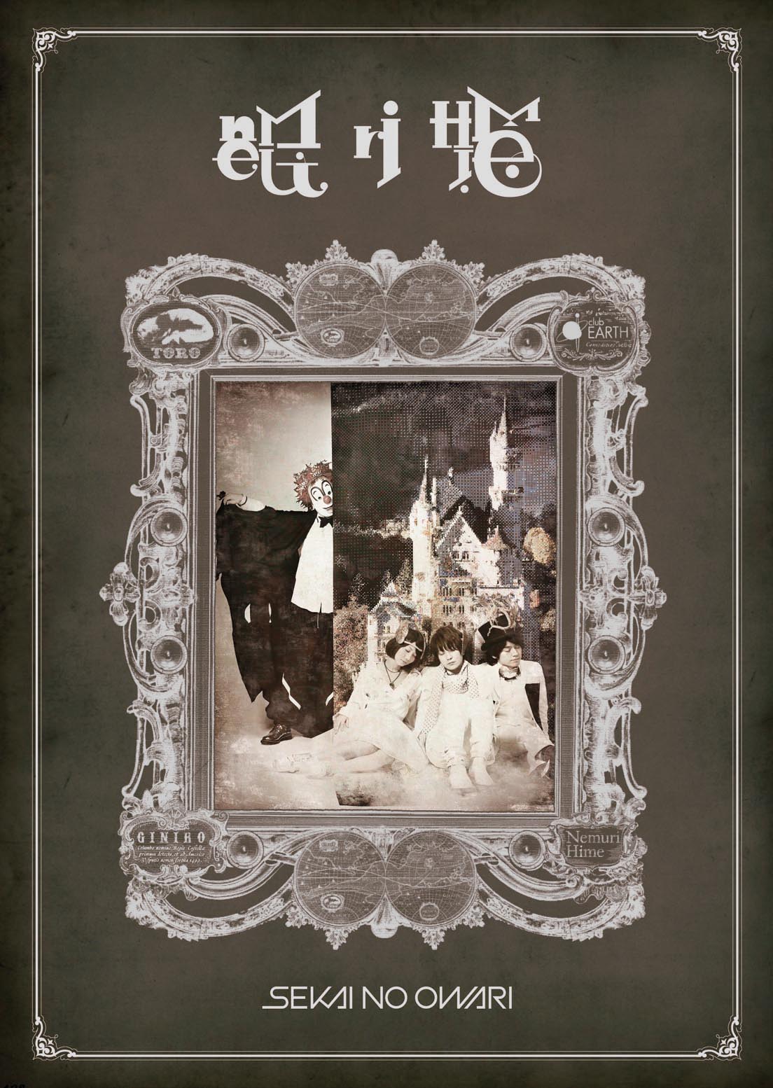 SEKAI NO OWARI「眠り姫」初回限定盤Aジャケット