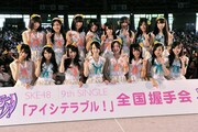 SKE48地元握手会で総選挙に意欲「1人でも多く64位内に」