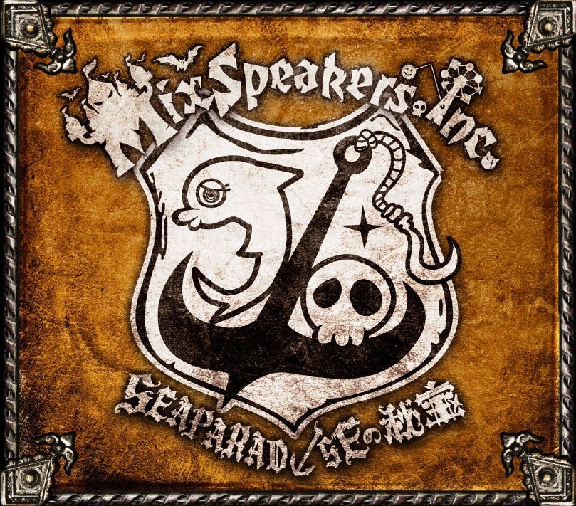 ミニアルバム「SEAPARADISEの秘宝」初回限定盤ジャケット