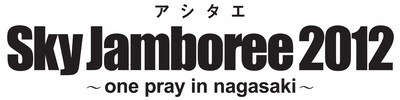 「Sky Jamboree 2012 ～one pray in nagasaki～」ロゴ