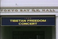 2012年5月27日に公開される「SPACE SHOWER TV PRESENTS "TIBETAN FREEDOM CONCERT 1999 IN TOKYO"」からのワンシーン。