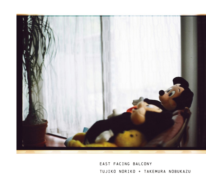 アルバム「EAST FACING BALCONY」ジャケット