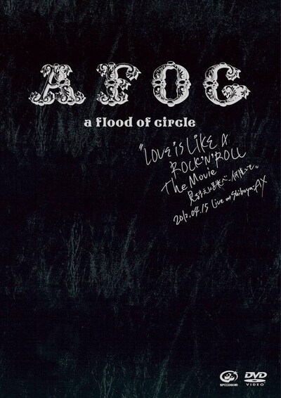 ブDVD「"LOVE IS LIKE A ROCK'N'ROLL The Movie -見るまえに跳べ、何度でも-" 2012.04.15 Live at SHIBUYA-AX」初回限定盤ジャケット