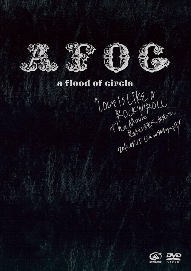 ブDVD「"LOVE IS LIKE A ROCK'N'ROLL The Movie -見るまえに跳べ、何度でも-" 2012.04.15 Live at SHIBUYA-AX」初回限定盤ジャケット