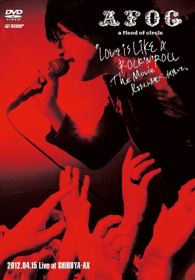 ブDVD「"LOVE IS LIKE A ROCK'N'ROLL The Movie -見るまえに跳べ、何度でも-" 2012.04.15 Live at SHIBUYA-AX」通常盤ジャケット