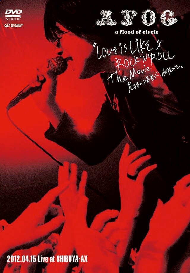 ブDVD「"LOVE IS LIKE A ROCK'N'ROLL The Movie -見るまえに跳べ、何度でも-" 2012.04.15 Live at SHIBUYA-AX」通常盤ジャケット