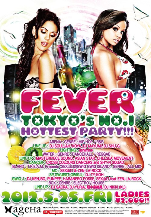 「FEVER」フライヤー
